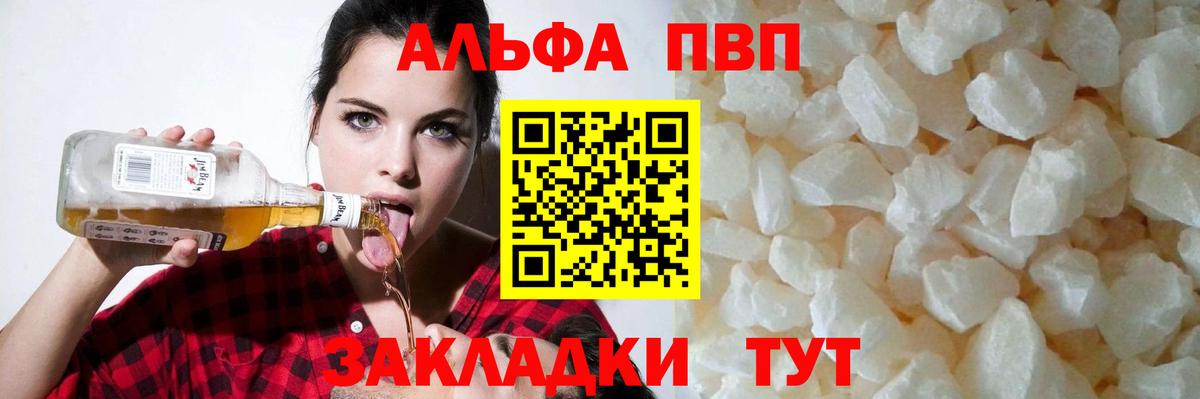 APVP Соль  Альфа ПВП  Спасск-Дальний  Вход с VPN  А ПВП VHQ 