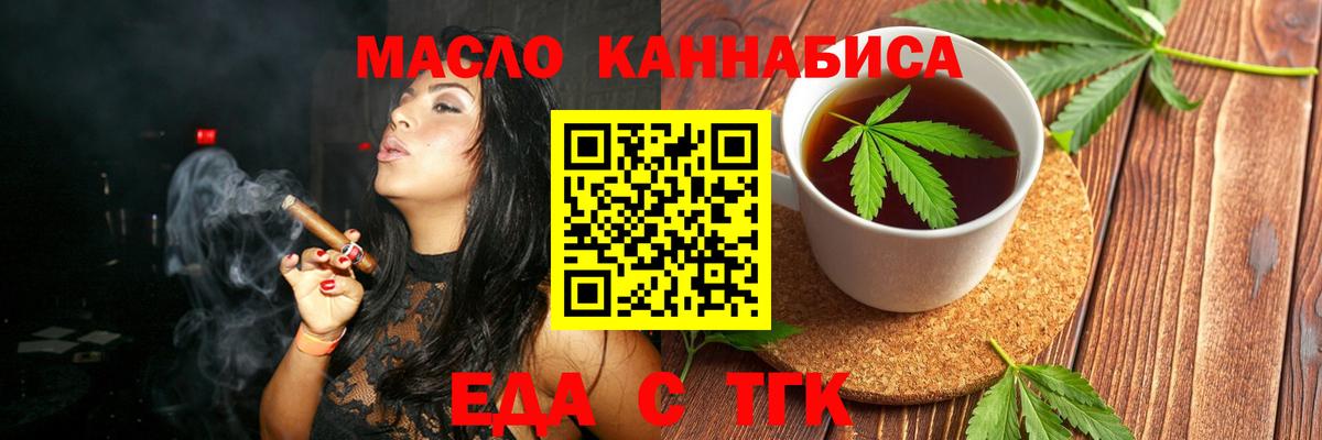 Спасск-Дальний  Печенье с ТГК марихуана  Вход с VPN 