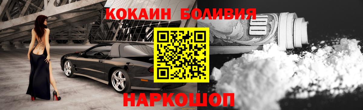 Кокаин 97%  Кокаин VHQ  Спасск-Дальний  COCAIN  Вход с VPN 