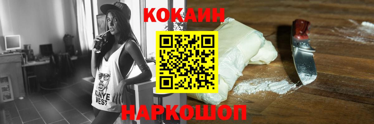 КОКАИН 99% Спасск-Дальний
