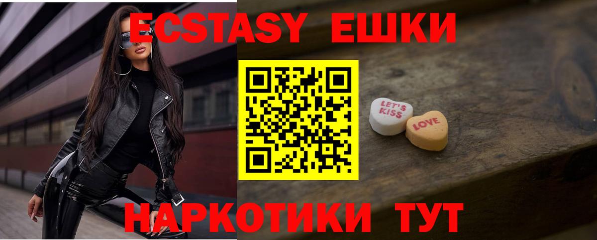ЭКСТАЗИ 300 mg  Ecstasy TESLA  Вход с VPN  ЭКСТАЗИ  Спасск-Дальний 