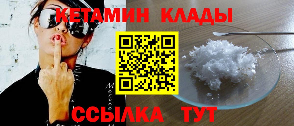 OMG ONION  Кетамин VHQ  Спасск-Дальний  Вход с VPN  КЕТАМИН ketamine 