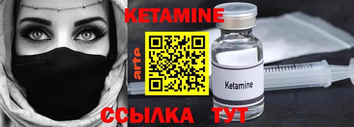 КЕТАМИН VHQ Спасск-Дальний