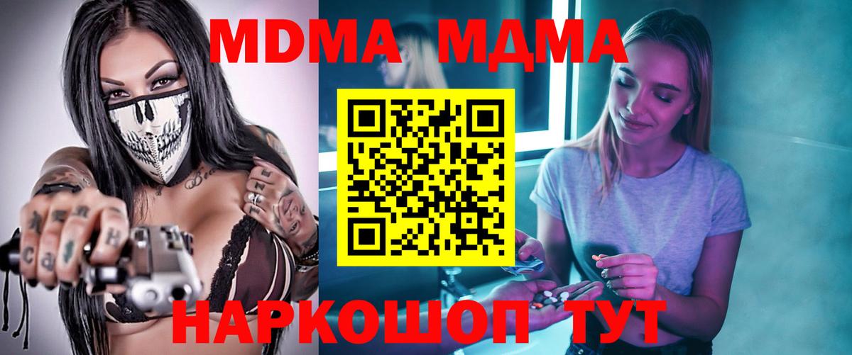 Спасск-Дальний  МДМА молли  Вход с VPN 