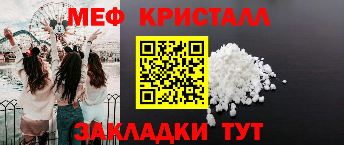 Меф мука Спасск-Дальний