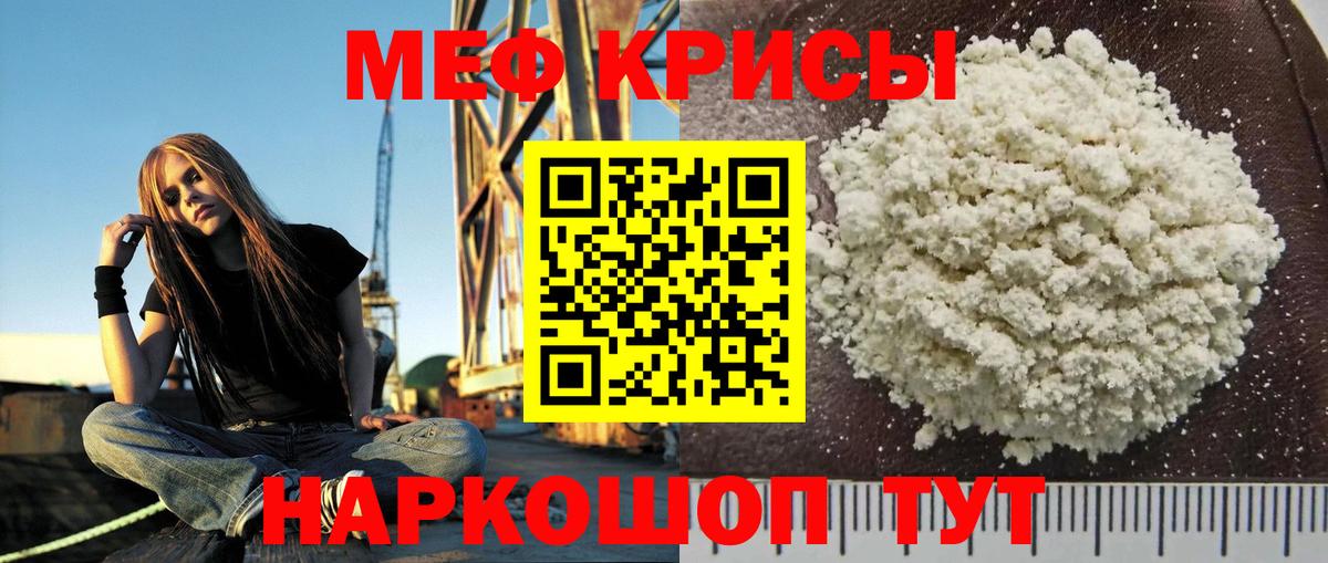 Спасск-Дальний  Меф  Меф 4 MMC  Вход с VPN  МЯУ-МЯУ 4 MMC  наркота  Меф 