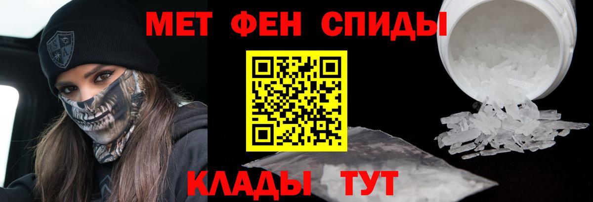 Метамфетамин мет Спасск-Дальний