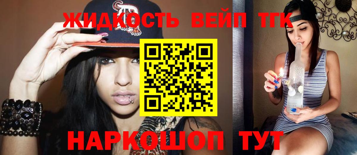 Спасск-Дальний  ТГК жижа  Вход с VPN 